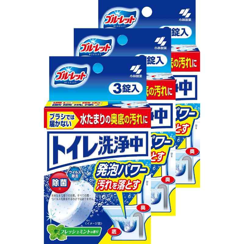 トイレ洗浄中 まとめ買い 水洗トイレの便器の底 (水溜り部分) 洗浄剤 フレッシュミントの香り 3錠×3個 トイレ掃除 に ブルーレットブランド 小林製薬