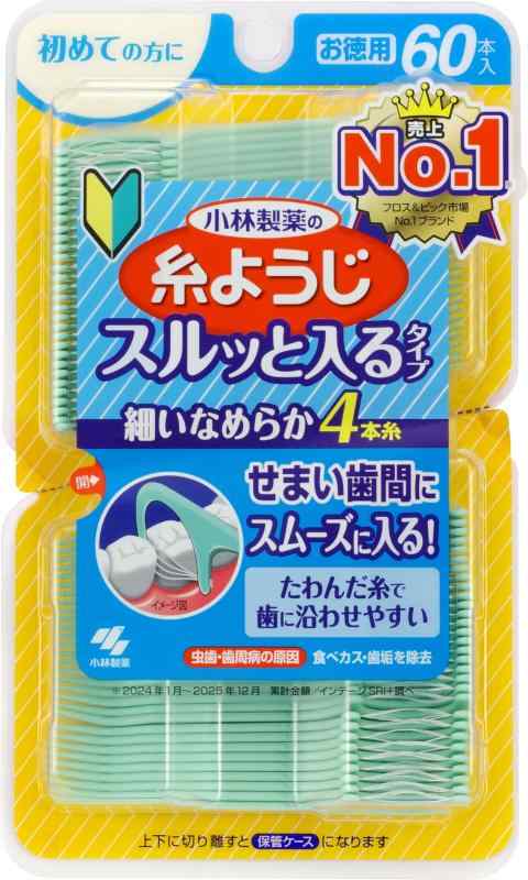 Rakuten - 糸ようじ 小林製薬 スルッと入るタイプ [お徳用60本] 初めての方に 狭い歯間にも入りやすい フロス&ピック デンタルフロス