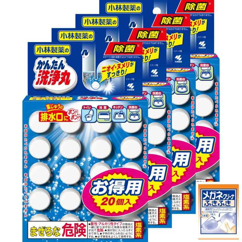 かんたん洗浄丸 まとめ買い 小林製薬の お徳用20錠×4個 排水口 洗浄 ニオイ ぬめり取り パイプ洗浄剤 ..