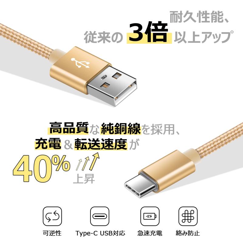 USB Type-C ケーブル 3本セット＆0.91m usb c ケーブル スマホ充電ケーブル タイプC ケーブル 急速充電 Android充電ケーブル QC3.0対応 usbケーブル USBコード 充電ケーブル アンドロイド など