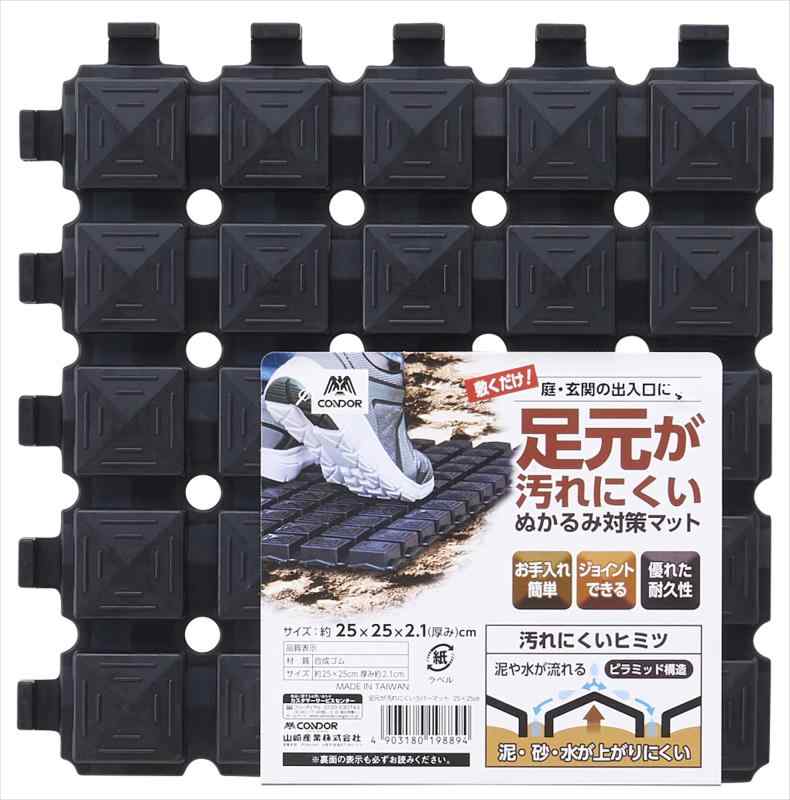 Rakuten - 山崎産業(Yazaki Sangyo) ゴムマット ラバーマット ピラミッド構造 傾斜 面形状 高耐久性 ヘタリ軽減 メンテナンス簡単 ぬかるみ対策 ズレにくい 屋外