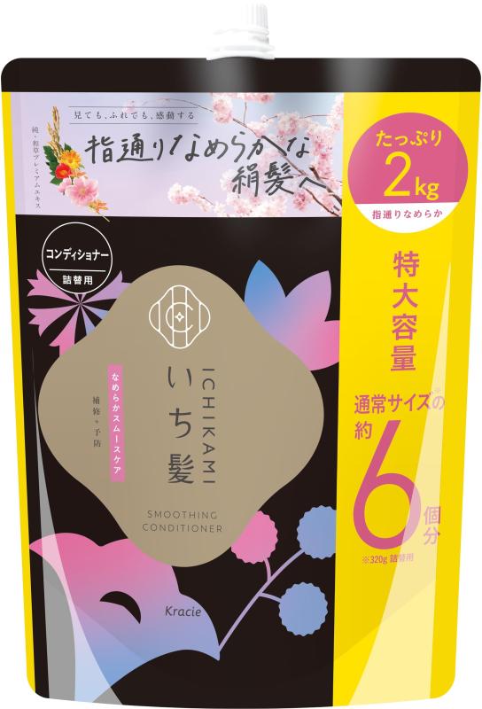 Rakuten - いち髪 なめらかスムースケア コンディショナー 詰め替え 大容量 2000g | ケア ダメージケア メンズ レディース