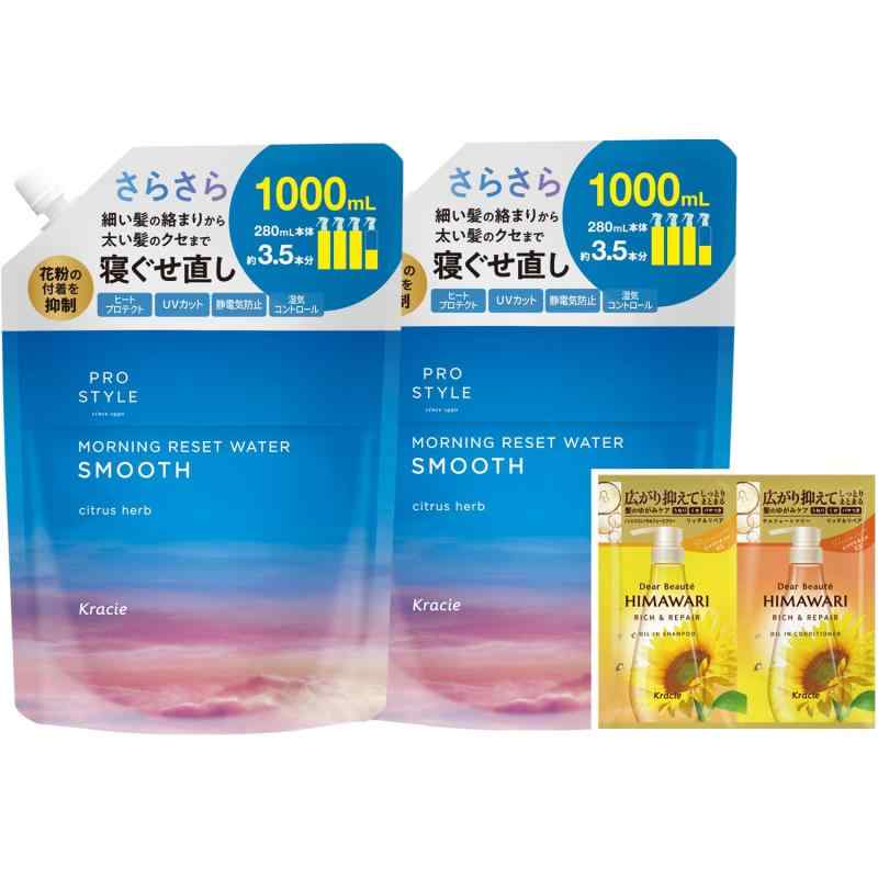 プロスタイル モーニングリセットウォーター ( 寝癖直しウォーター ) スムース 詰め替え 大容量 1000ml×2 セット おまけ付き | ウォーター ミスト ケア スタイリング さらさら シ