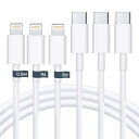 2025新版 MFI認証iPhone 充電ケーブル USB-C ライトニングケーブル 0.5M/1M/2M 3本 20W PD対応 タイプC to ningイフォン充電ケーブル 急速充電 高速データ転送 断線防止 超高耐久 iPhone14/13/12(3)