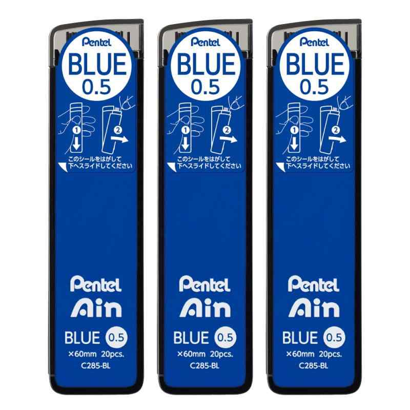 ぺんてる シャープ芯 ぺんてるアイン 0.5mm 青 3個 AMZ-XC285BL3P