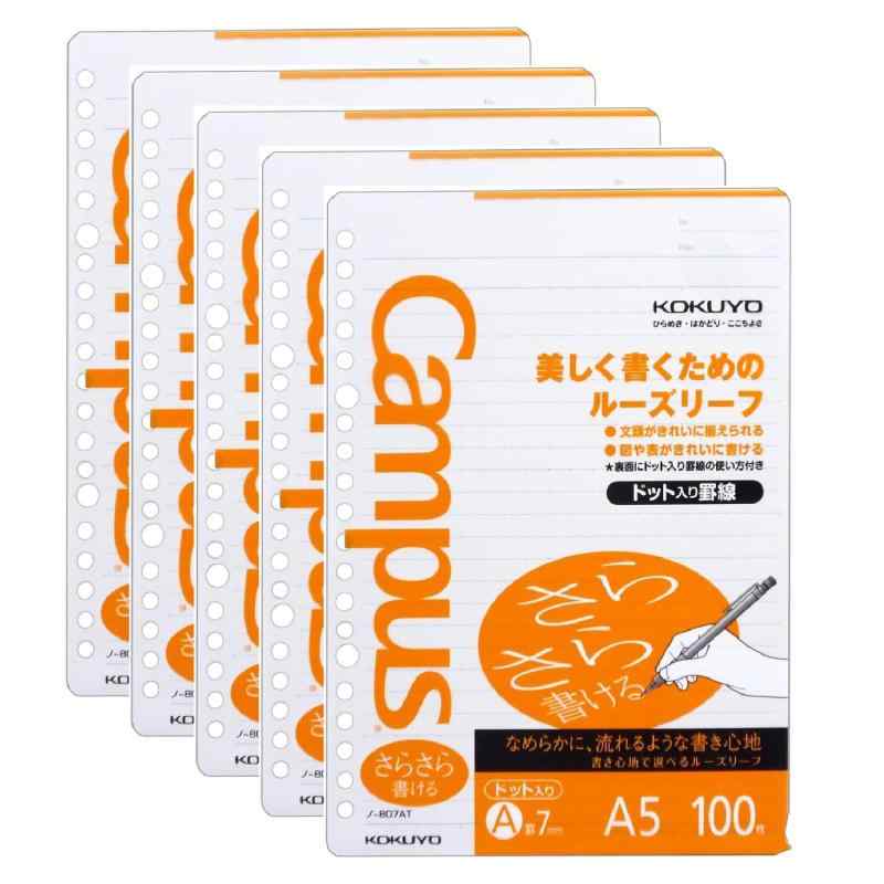 Rakuten - キャンパス ルーズリーフ さらさら書ける ドット入り罫線 A5 A罫 100枚 5冊セット ノ-807ATX5