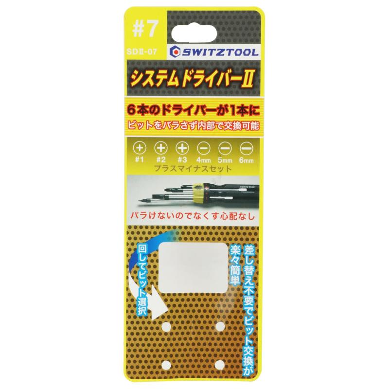 スイスツール システムドライバーII 1本6役 #7 SDII-07 ブラック