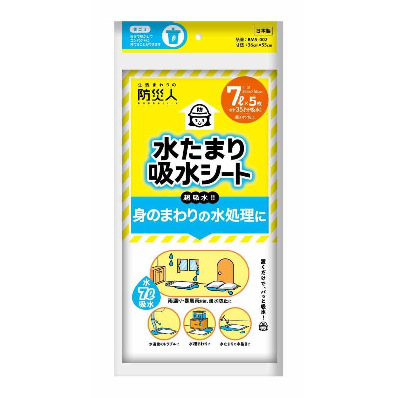第一衛材 防災人 水たまり吸水シート 7L (5枚入) B-002