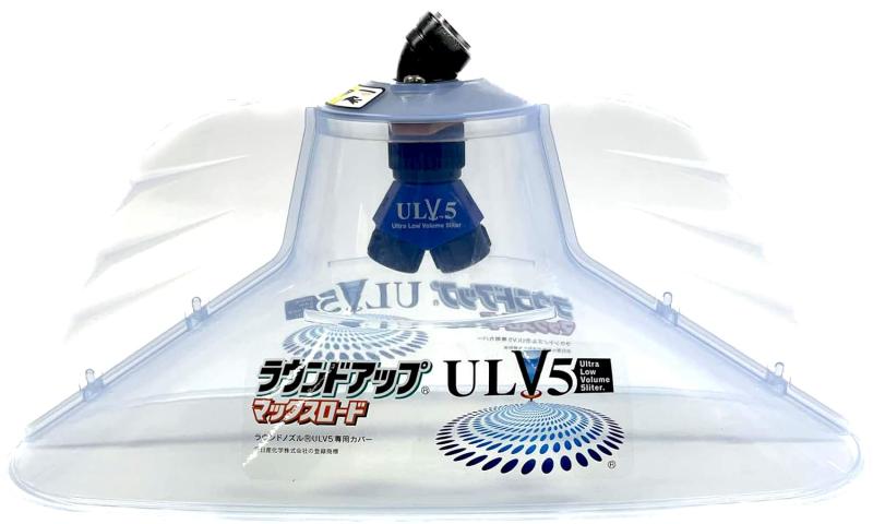 Rakuten - ヤマホ工業 ラウンドアップ専用ノズルV5 動力用