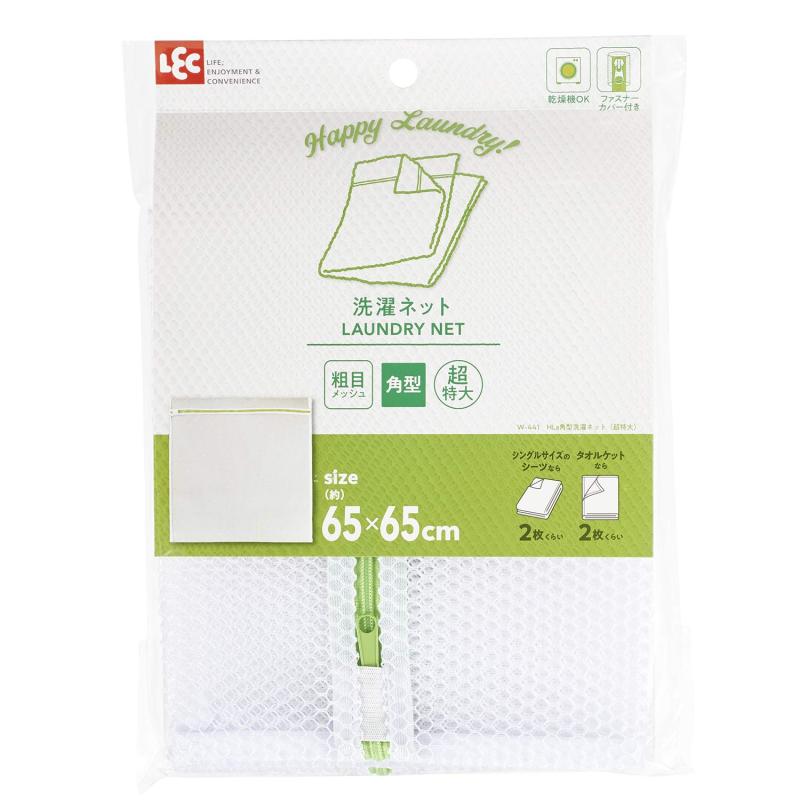 レック(LEC) La 角型 洗濯ネット (超特大) 粗目 W-441