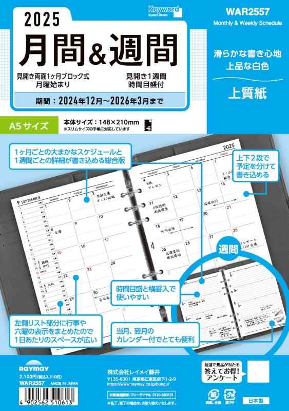 Ź㤨֥쥤ᥤƣ Ģ ƥĢ ե 2025ǯ A5  2024ǯ12ϤޤפβǤʤ1,883ߤˤʤޤ