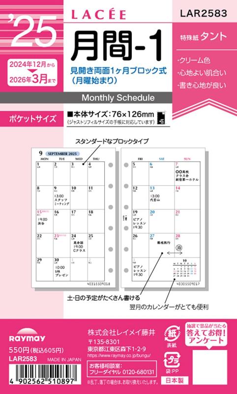 쥤ᥤƣ Ģ ƥĢ ե 2025ǯ ݥåȥ 饻 2024ǯ12Ϥޤ