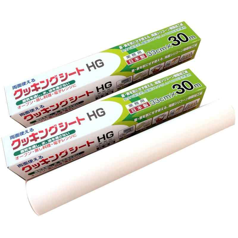 UACJ製箔(Uacj Seihaku) クッキングシート 幅33cm×長さ30m 2本セット 白半透明 業務用 日本製 オーブン 電子レンジ 対応 両面シリコン樹脂加工 オーブンペーパー