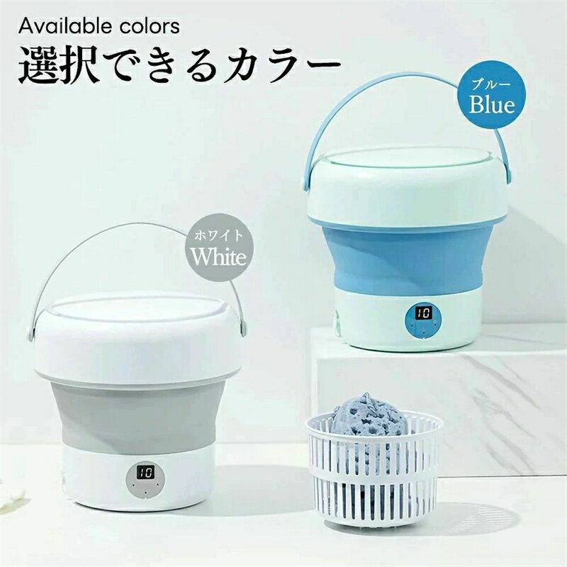 ミニ洗濯機 脱水静音 小型洗濯機 折りたたみ 脱水 消毒 洗濯機小型 収納 洗濯機コンパクト 洗濯機上収納 洗濯機 一人暮らし バケツ洗濯機 小さいサイズ 脱水機能付き 電気バケツ洗濯機 洗濯機 防音 クリーナー ミニ 新生活 別洗い マスク 水着