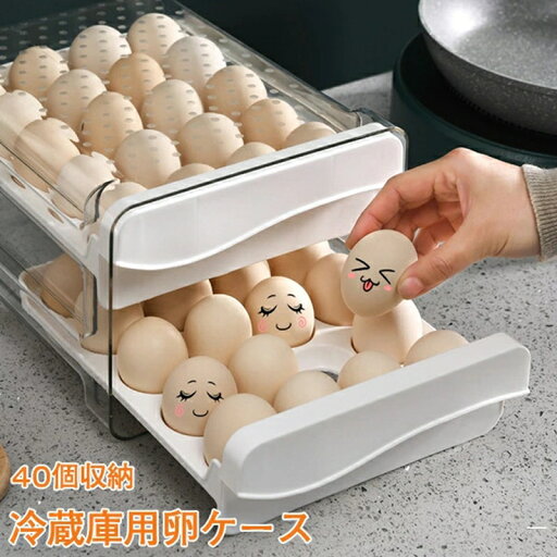 たまごケース 割れ防止 玉子 クリア 縦置き 卵収納 卵入れ ボルダー キッチン用品 収納ホルダーseikoshosha 冷蔵庫用 卵 40個収納 卵ケース 省スペース 蓋付き 卵入り たまごケース 割れ防止 玉子 クリア 縦置き 卵収納 卵入れ ボルダー キッチン用品 収納ホルダーseikoshosha 冷蔵庫用 卵 40個収納 卵ケース 省スペース 蓋付き 卵入り