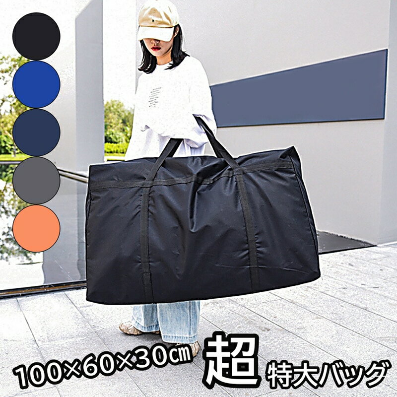 楽天市場】特大 ランドリー バッグ(容量(バッグ)70L ~)の通販 楽天市場】特大 ランドリー バッグ(容量(バッグ)70L ~)の通販