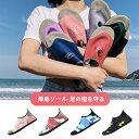 【夏のセール 100円割引=2180円!!!】 ビーチスイミングシューズ オーシャンシューズ ビーチシューズ ウォーターシューズ アクアシューズ マリンレジャー...