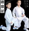 【当日発送】フルコンタクト 柔道着 中学生 柔道着 子供 練習用 合気道 seikoshosha セット 綿素材 空手 110-180cm 白帯 初心者 男女兼...