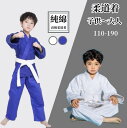 フルコンタクト 柔道着 中学生 柔道着セット 厚手 子供 練習用 110-190cm 純綿 3点セット 男女兼用 こども 大人用 初心者 白帯 授業用 入門者向...