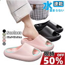 【50%OFFクーポン配布中 最安1705円でゲット! 】スリッパ 健康サンダル 足つぼ 厚底サンダル レディース メンズ EVA素材 穴あき 速乾 厚底 水が...