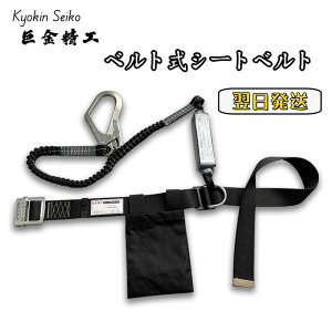 【当日発送】安全帯 胴ベルト 新規格 墜落制止用器具 ツールバッグ付きロープ式墜落制止用器具 新規格安全帯 新基準腰ベルト 作業用安全ハーネス 落下防止 送料無料