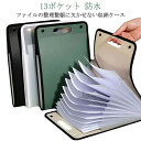 ファイルケース a4 日用品 雑貨 文具 文房具 学校 テスト プリント 大容量 仕切り オフィス 書類 仕事 整理整頓 防水 デスクワーク ホルダー ドキュメ...
