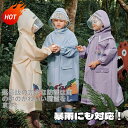 【新作発売記念!10%OFF限定キャンペーン】子供用レインコート 小学生用 トレッキング防水ジャケット 高品質製品 折り畳み収納可能 コンパクト収納 EVAレイ...