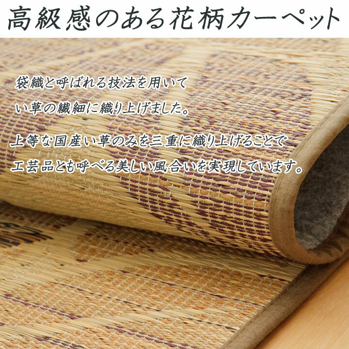 【送料込※一部地域を除く】い草 ラグ ござ 国産国産和風カーペット「 DXなでしこ 」サイズ：191×191cm3色展開国産い草使用 ラグ センターラグ ラグカーペット 2