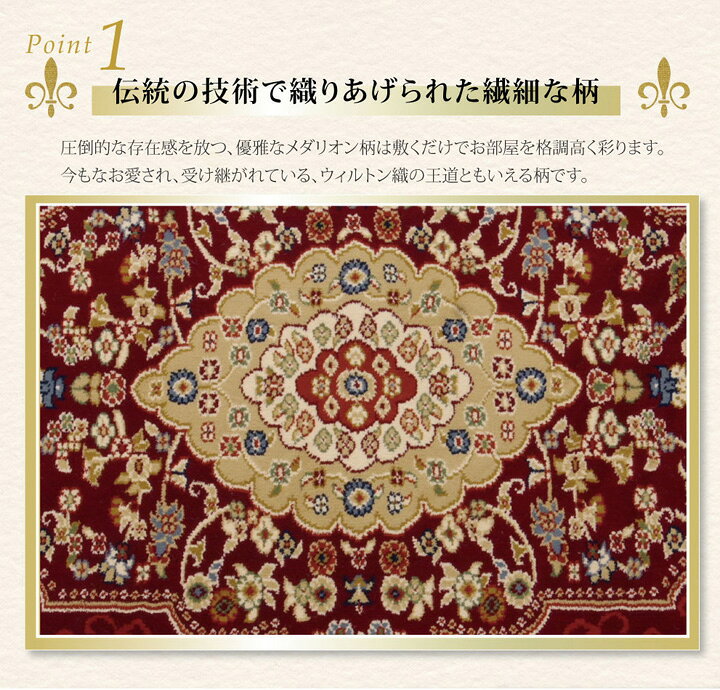 【楽天1位】 ウィルトン織 玄関マット 「 ベルミラ 」 サイズ:約70×120cm カラー:ネイビー(#2037879)、ワイン(#2037979) ドアマット エントランスマット 玄関 マット [3]