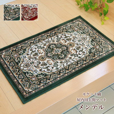 楽天市場】玄関マット モケット織 50×80の通販 楽天市場】玄関マット モケット織 50×80の通販