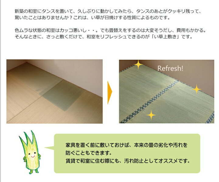 【送料込※一部地域を除く】熊本県八代産減農薬い草使用国産 い草 上敷き カーペット「 西陣 」サイズ：本間3畳（約191×286cm)※八代直送品(#6301083)上敷 上敷き カーペット 畳 い草 イ草 いぐさ ござ い草 ラグ 日本製 和 3帖 3