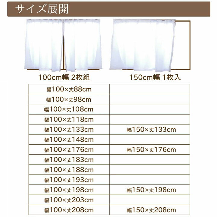 【 あす楽 送料込※一部地域を除く】日本製 17サイズ×4柄「 洗える ミラー 加工 UVカット 率90％以上 レースカーテン UVDスキット 」ミラー 2枚組 柄 2枚 ミラーレースカーテン UV 遮熱 無地 100 150 1枚 透けない おしゃれ 幅150 洗える 133 176 ホワイト