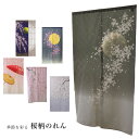 のれん 85×150cm 85×170cm「 桜柄のれん 」月夜に舞桜 障子に夜桜 月光桜 番傘としだれ桜 しだれ桜 ぼかし桜