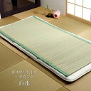 国産 い草 寝ござ 「 白水 」 約88×180cm 国産 日本製 い草 寝ござ 熊本県 八代市産 調湿機能 コンパクト い草シーツ シングル