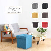 ボックススツール ファブリック 収納「 ディノ 」レッド/イエロー/ブルー/ブラウン折りたたみ 収納 オットマン フットレスト おもちゃ収納 収納ボックス 椅子 カラフル スツール 蓋つき フタ付き