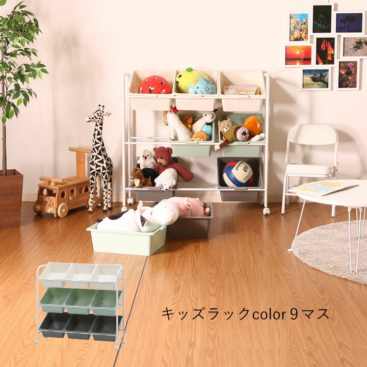 楽天市場】キッズラック color 9マスの通販 楽天市場】キッズラック color 9マスの通販
