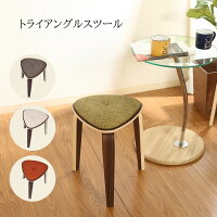 トライアングル スツール 4色展開幅34x奥行34x高さ45cm木目調 ファブリック クッション 3本脚 スタッキング モダン デザイン おしゃれ 北欧風 インダストリアル ウッド ブラウン アイボリー オレンジ