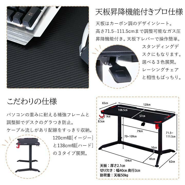 【送料無料】GAMING DESK PRO-01[fbc]幅120x奥行65x高さ71.5〜111.5cmゲーミングデスク 組立て 昇降式 レッド ブルー ブラック 昇降タイプ スタンディングデスク イヤホンフック ガス圧 [3]
