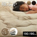 ラグ こたつ敷き布団 正方形 撥水 あったか仕様6層タイプ 「撥水6層フラン」約190×190cm ベージュ ブラウン ラグ こたつ 敷布団 6層 フランネル ...