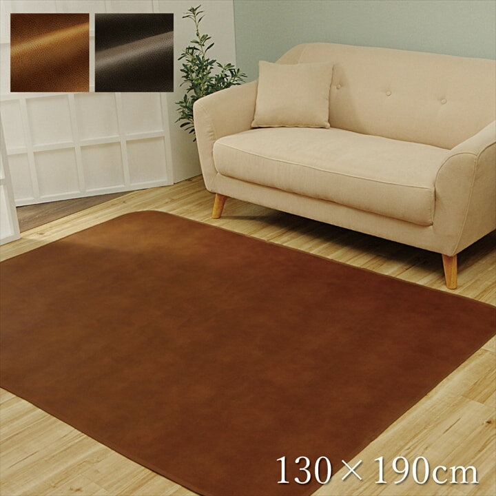 乐天商城 - ラグ カバー 「 スクラッチ ラグカバー 」 約130×190cm ブラウン / ダークブラウン シワになりにくい ウレタン入り ずれにくい 抗菌防臭 模様替え 高級感 おしゃれ 取り外し簡単 引っかき傷防止 コンパクトに畳める