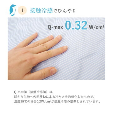 【送料無料】敷きパッド 冷感 シングル 洗える 速乾 「 Dクール(わたなし) 」 約100×205cm ストライプ・無地ブルー/ベージュ/ブラウン/グレー/ピンク 敷パッド 薄手 熱がこもりにくい 冷感パッド 冷感シーツ ベッドパッド