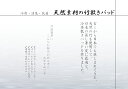 【あす楽】【送料込※一部地域を除く】 あす楽 天然素材 「竹から出来た敷パッド HF快竹」 セミシングル用 (約82×150cm)(#5375810) 竹 敷きパッド ひんやり 冷感 寝具 天然 孟宗竹 ヒバ油 夏 快適 2