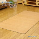 丈夫でひんやり 竹シーツ 「ひんやり竹」 シングル 90×180cm 接触冷感 ひんやり 竹 寝ござ シーツ 涼感 夏 寝具 快適 天然素材 やわらかい バンブ...