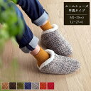 ルームシューズ スリッパ レディース 7色展開 「 ノート 甲高シューズ 」 Mサイズ(約25cmまで) / Lサイズ(約27cmまで) 履きやすい 室内 もこ...