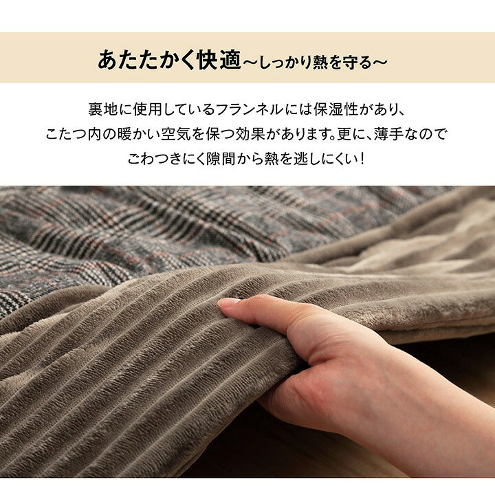 こたつ布団 正方形 チェック柄 「 バラン 」 約190×190cm ブラウン / グレー こたつ掛布団 先染め ツイード生地 モダン おしゃれ あったか あたたかい [3]