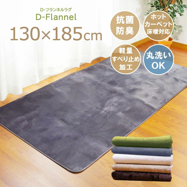 楽天市場】カーペット 90✖180(カーペット・ラグ|カーペット 楽天市場】カーペット 90✖180(カーペット・ラグ|カーペット