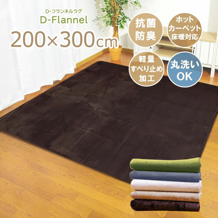 楽天市場】ホットカーペットカバー 3畳 235 195の通販 楽天市場】ホットカーペットカバー 3畳 235 195の通販