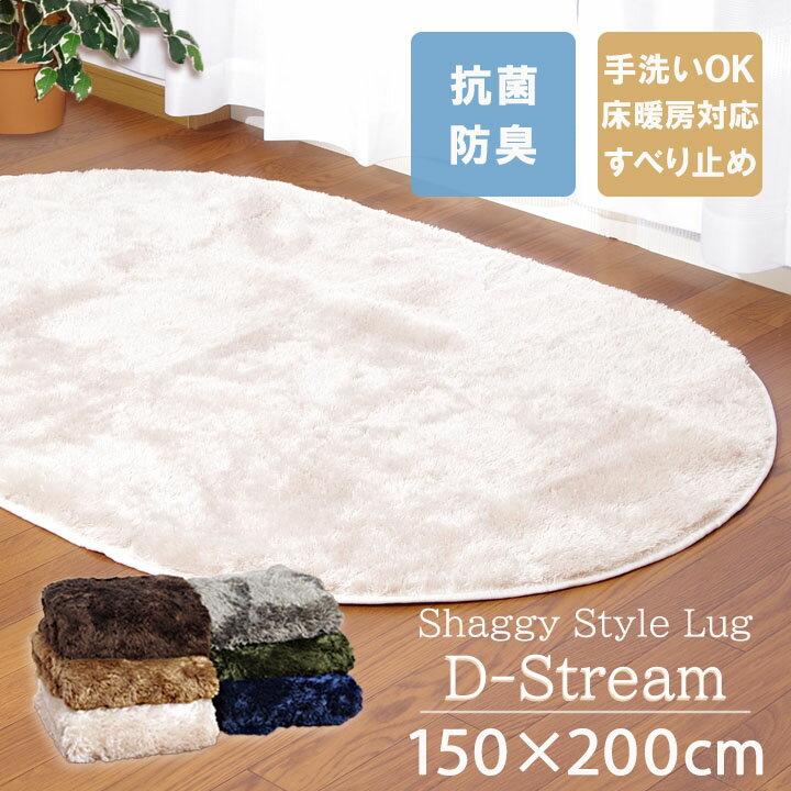 楽天市場】ラグ 150×200(カーペット・ラグ|カーペット・マット 楽天市場】ラグ 150×200(カーペット・ラグ|カーペット・マット