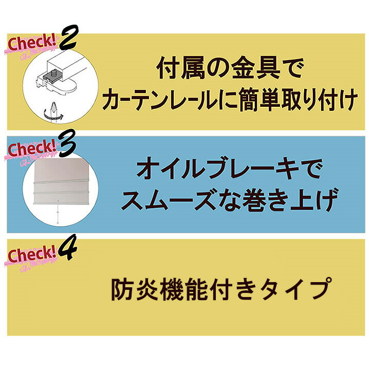 【送料無料】TIORIO ティオリオ ロールスクリーン 防炎[ta]幅170×高さ180cm無地 防炎 タチカワ タチカワブラインド ロールカーテン 間仕切り 日本製 小窓 窓 仕切り 目隠し 3