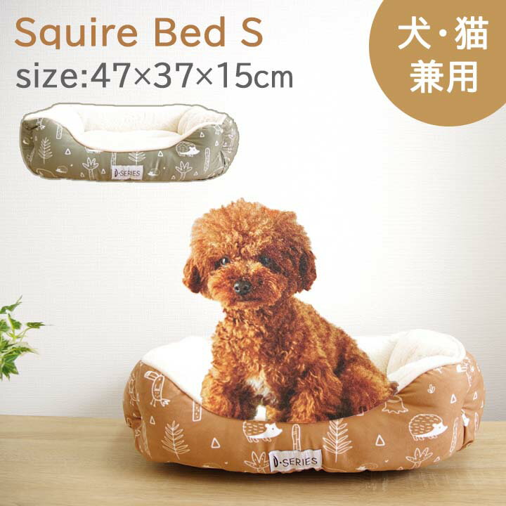 ハドル スクエアベッド Sサイズ PB-024005サイズ：約47×37×15cm 犬 猫 ベッド ふわふわ 冬 超小型犬 猫用 ペットベッド ハウス 冬用 ペット用品 ソファ クッション ふかふか 暖かい あったか おしゃれ 室内 1